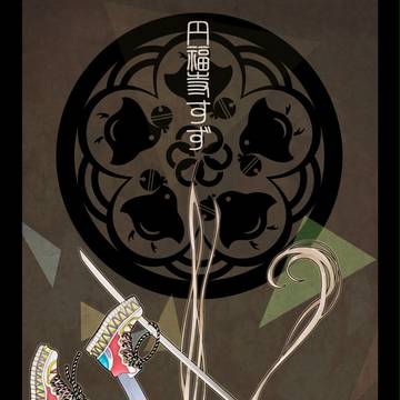 【夏闘乱2017】円福寺すず【西軍】