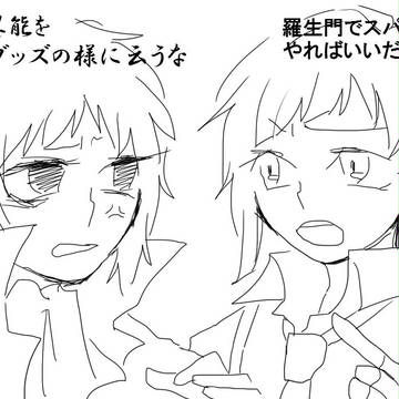 敦芥らくがき詰め