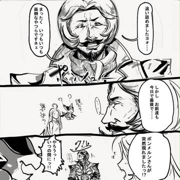 ポンメェ