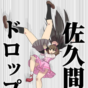 サクマドロップ