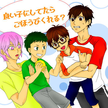 幼児化倉御本
