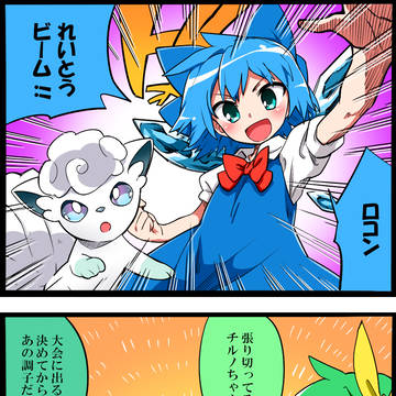【ポケ幻】１６９話「言ったそばから」