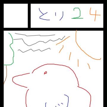 マウスで描いてみる