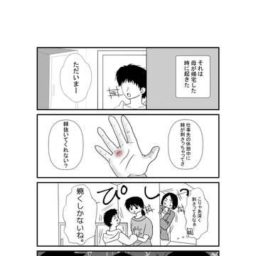 棘抜きと焼き