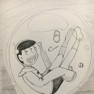 十四松