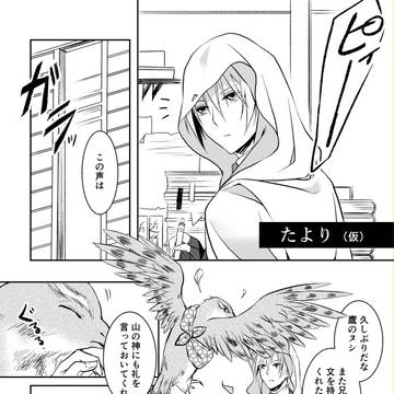 【ぶしんば】たより【アンソロ再録】