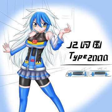 振り子気動車のパイオニア