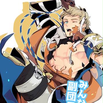 全空3新刊モブヴェ