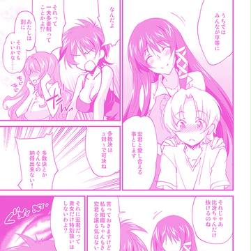お姉ちゃん天国最終回告知
