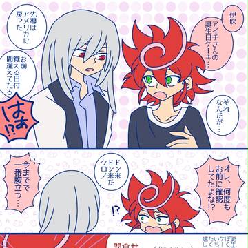 さんさんアイチたん