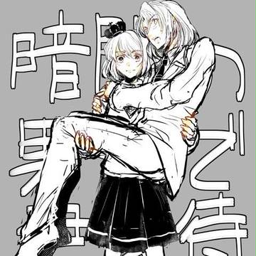 暗闇の果てで君を待つ