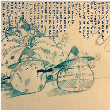 単品絵と短編集3