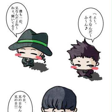 兄の日?