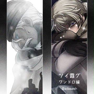 ツイ露グ③