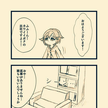 ぱっつん星輝子という秘宝