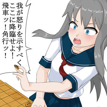 中二病的な飛車角の並べ方