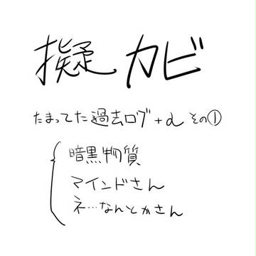 ひさびさにぎじんか