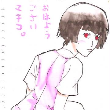 おはようございます第一期
