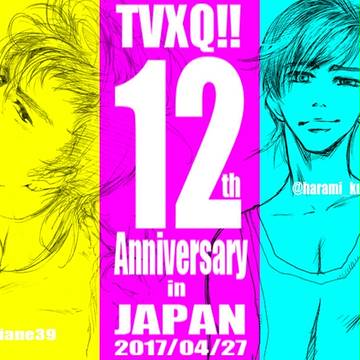 12周年おめでとイラスト