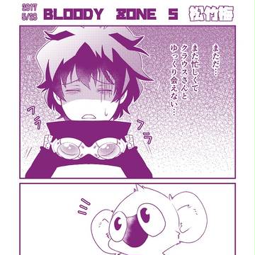 BZ5お疲れ様でした＆通販告知