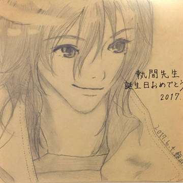 執間先生誕生日おめでとう2017