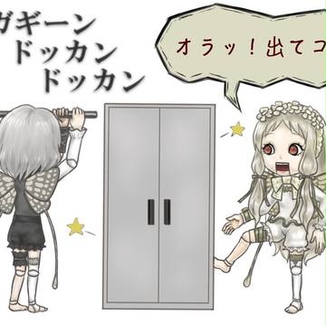 例のアレ