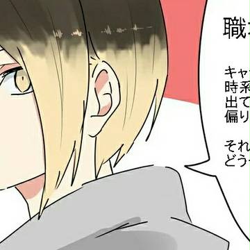 職場実録