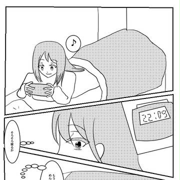 遊哉との出会い