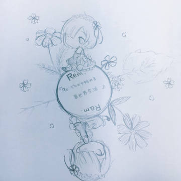 レムとラム