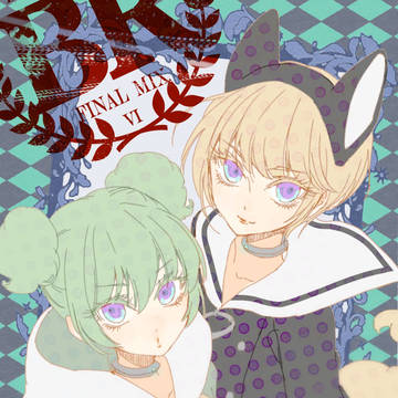 + 半 × 2 +