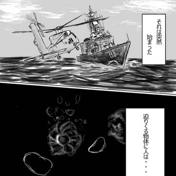 自衛隊 漫画風の練習絵