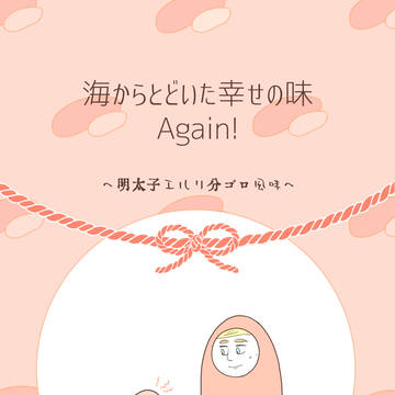 【6/11壁博14新刊サンプル】明太子エルリ本
