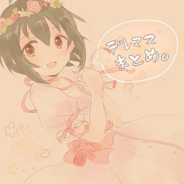 デレマスまとめ