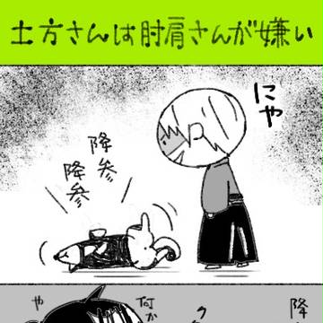沖土犬を拾う7