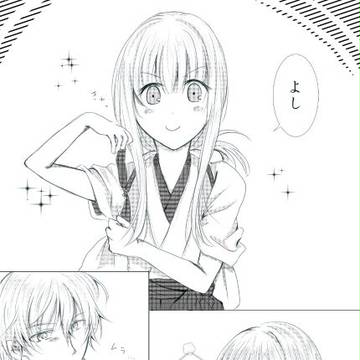 襷掛け(創作鶴さに)
