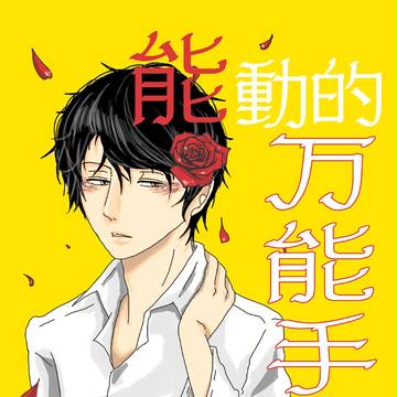 【迅三輪】2014/11/30発行【17歳達】