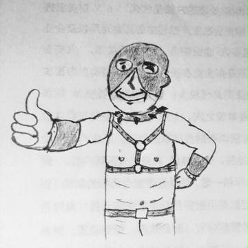 Leather-boy