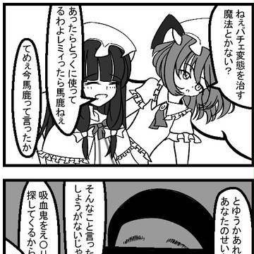 ちゃっちゃーちゃーちゃーちゃんちゃー