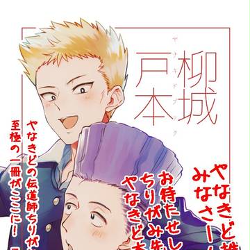 【6/18】個人誌出すみたいです【幽白オンリー】