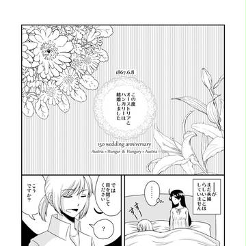 【墺洪】スパコミペーパー【結婚150周年おめでとう】