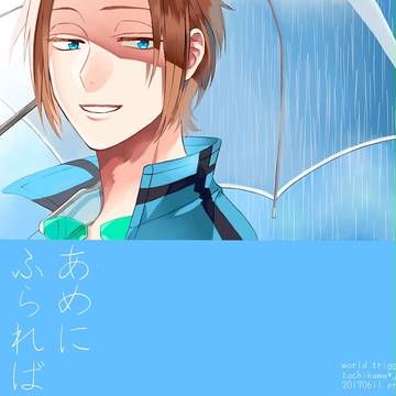 【吾が手12】あめにふられば【サンプル追加】