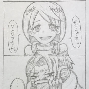 グスジャンもどき