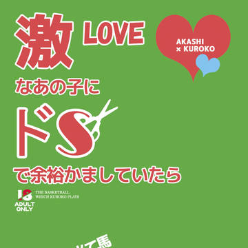 【DCR新刊】赤黒(当て馬ナッシュ)