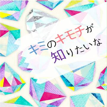 【やは黒2小説新刊②】キミのキモチが知りたいな【全年齢】