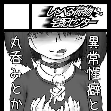 実は応募してました系C92