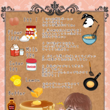レッツ！ぎゅぎゅ’ｓクッキング！