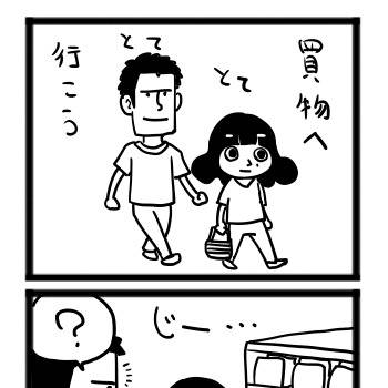 芋スナック命