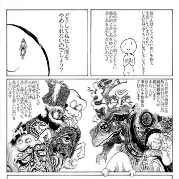 伝わってほしい、この妄執(おも)い