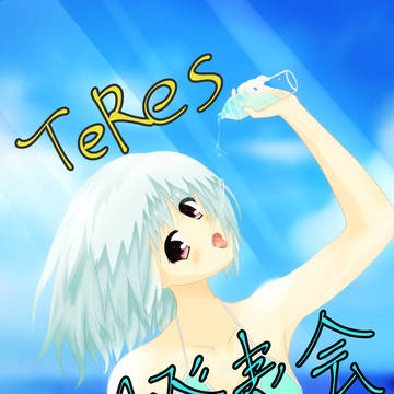 TeResイラスト班　定期発表会2017　その1