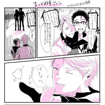 まっどねすごっこ